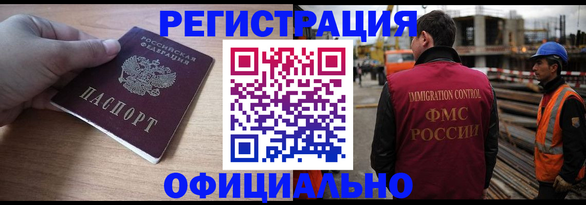 прописка для военкомата в Гремячинске