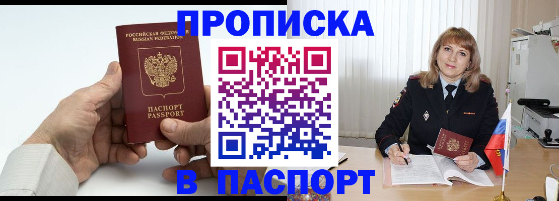 временная регистрация надежно в Гремячинске