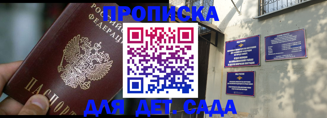 регистрация для школы в Гремячинске